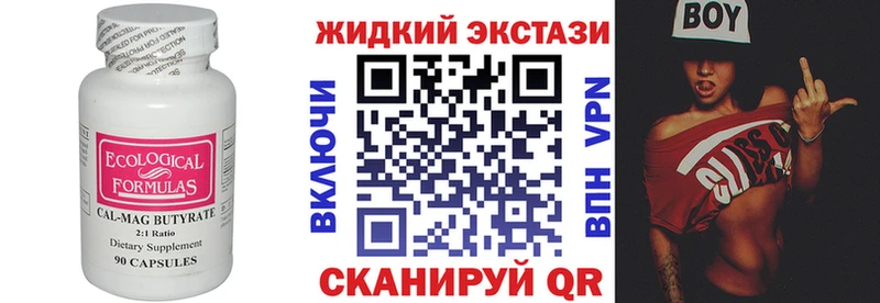 Бутират Butirat  как найти наркотики  Байкальск 