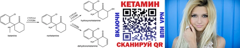 Кетамин VHQ  Байкальск 