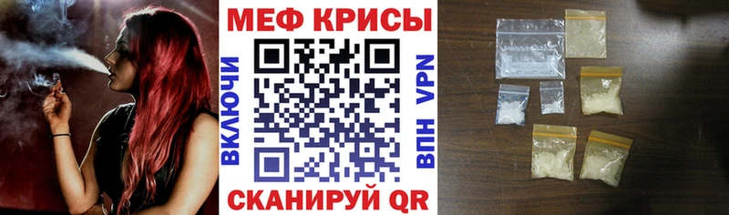 МЕФ кристаллы Байкальск