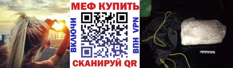 как найти Байкальск МЕФ кристаллы
