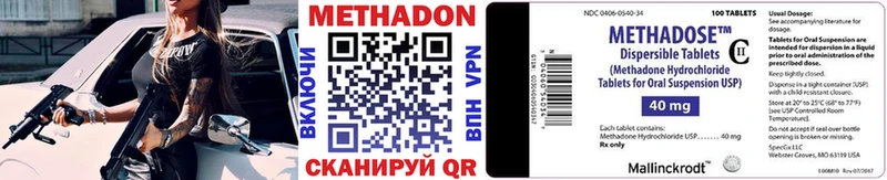 Метадон methadone  цены наркотик  Байкальск 