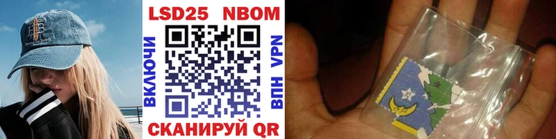 Марки 25I-NBOMe 1,8мг  Байкальск 